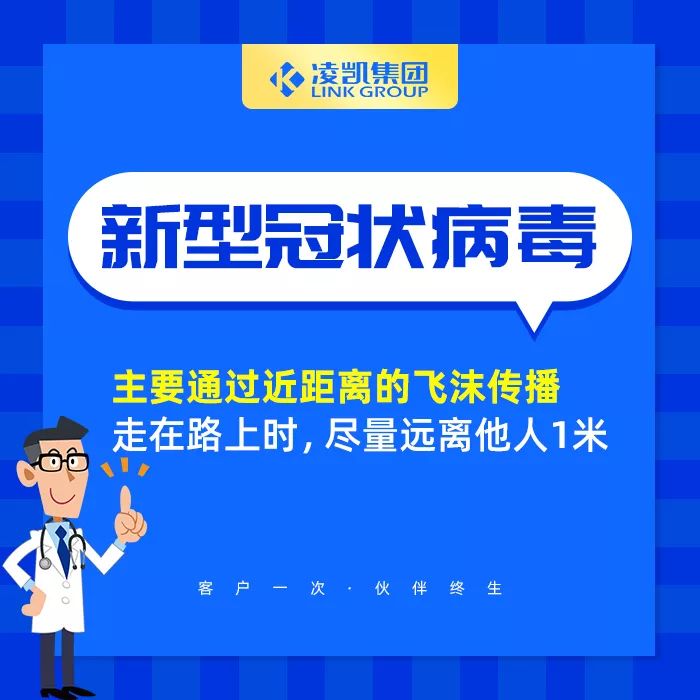 龙八国际app抗疫宣传图